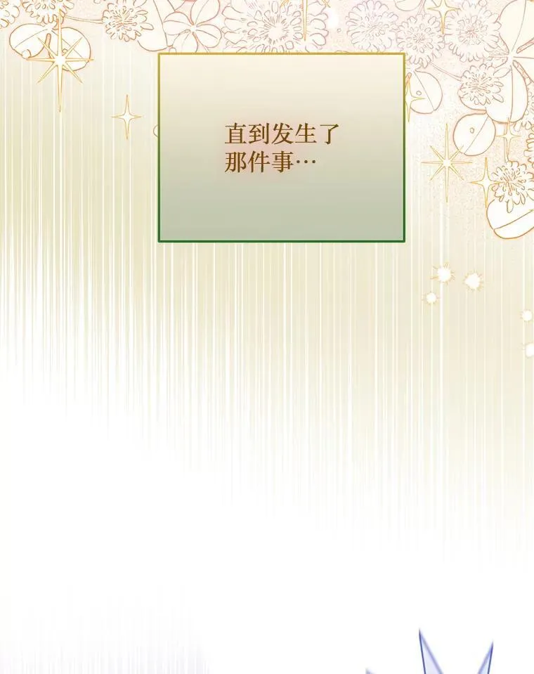 56.近亲结婚 第56页