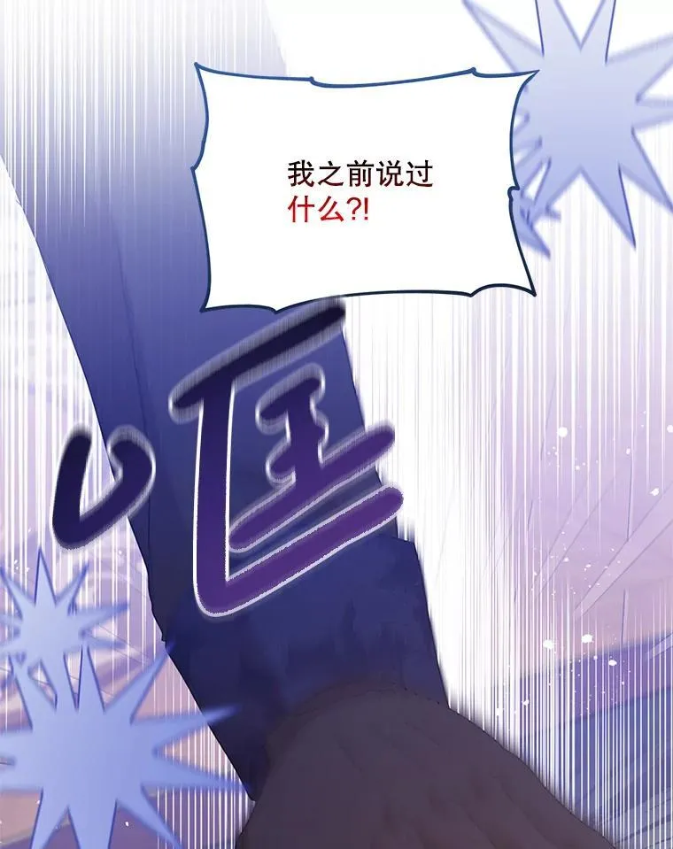 56.近亲结婚 第57页