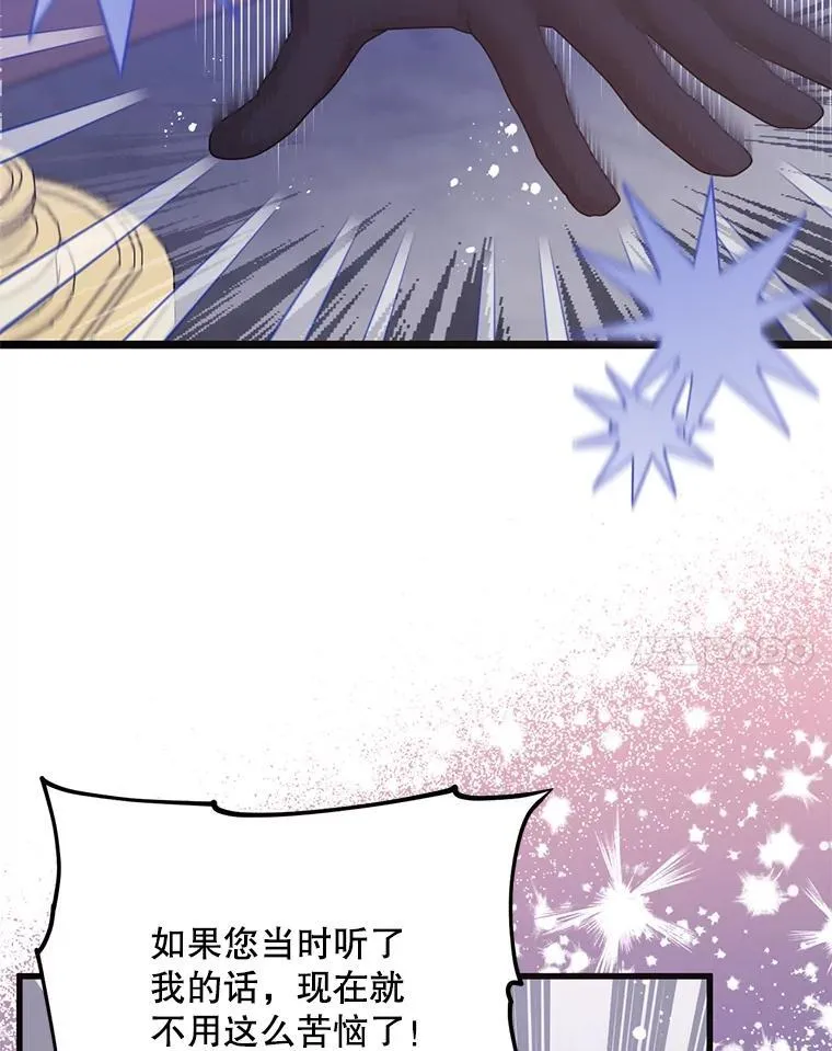 56.近亲结婚 第58页