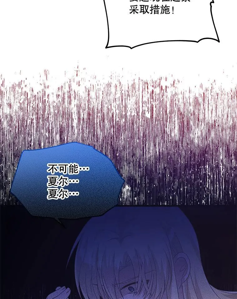 56.近亲结婚 第60页