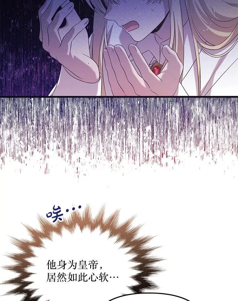 56.近亲结婚 第61页