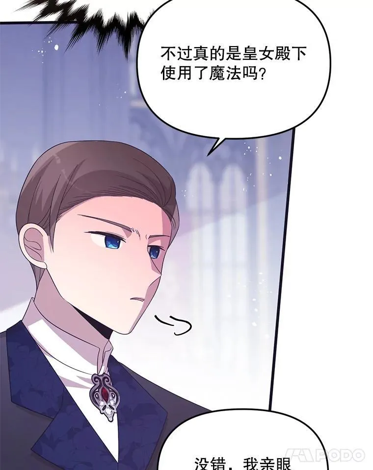 56.近亲结婚 第62页