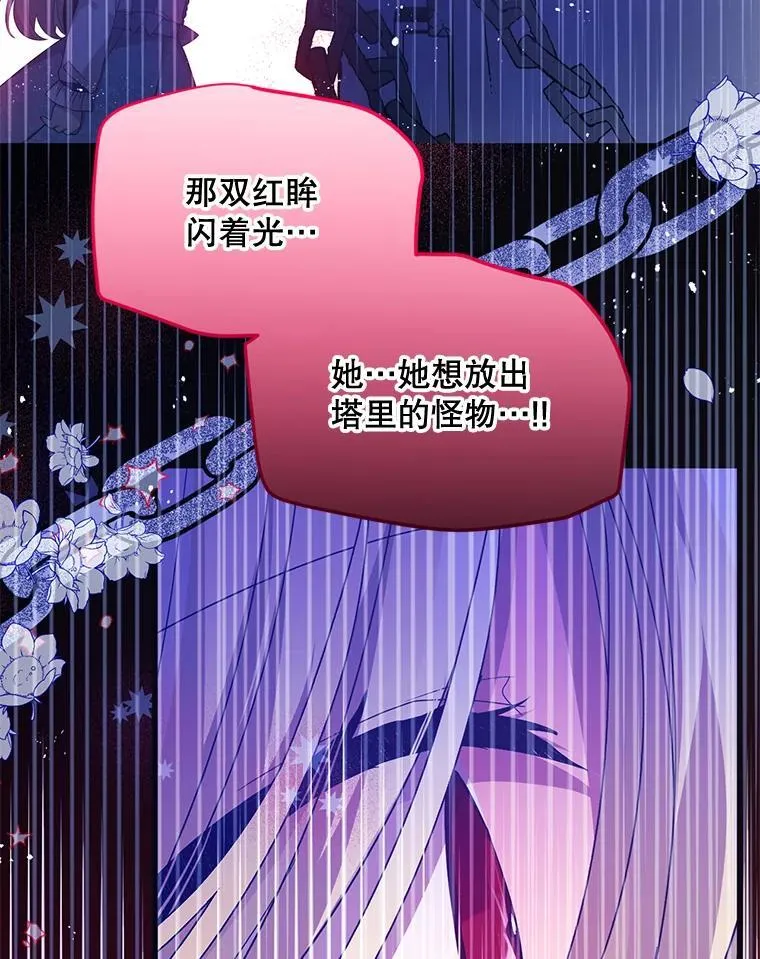 56.近亲结婚 第64页