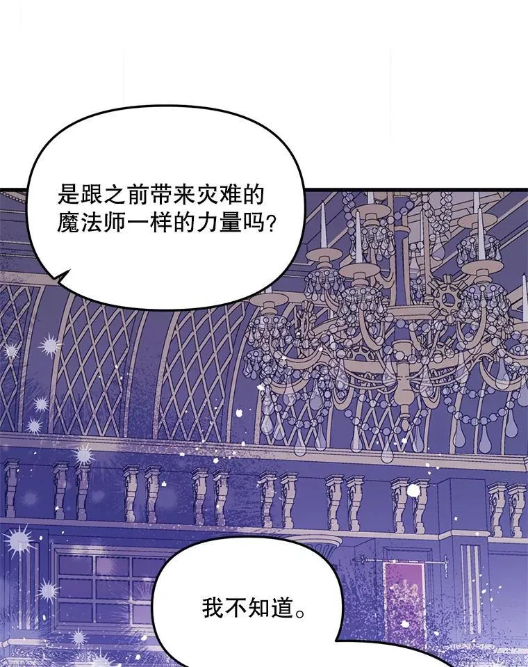 56.近亲结婚 第66页