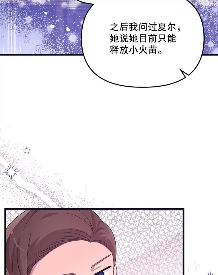 56.近亲结婚 第67页
