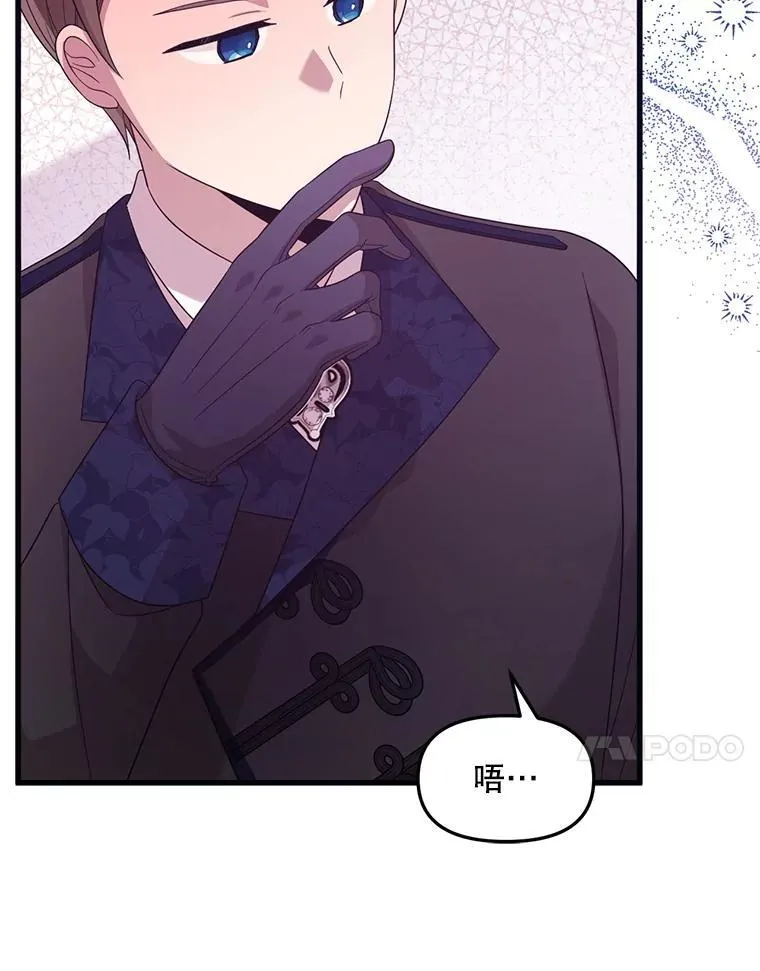 56.近亲结婚 第68页