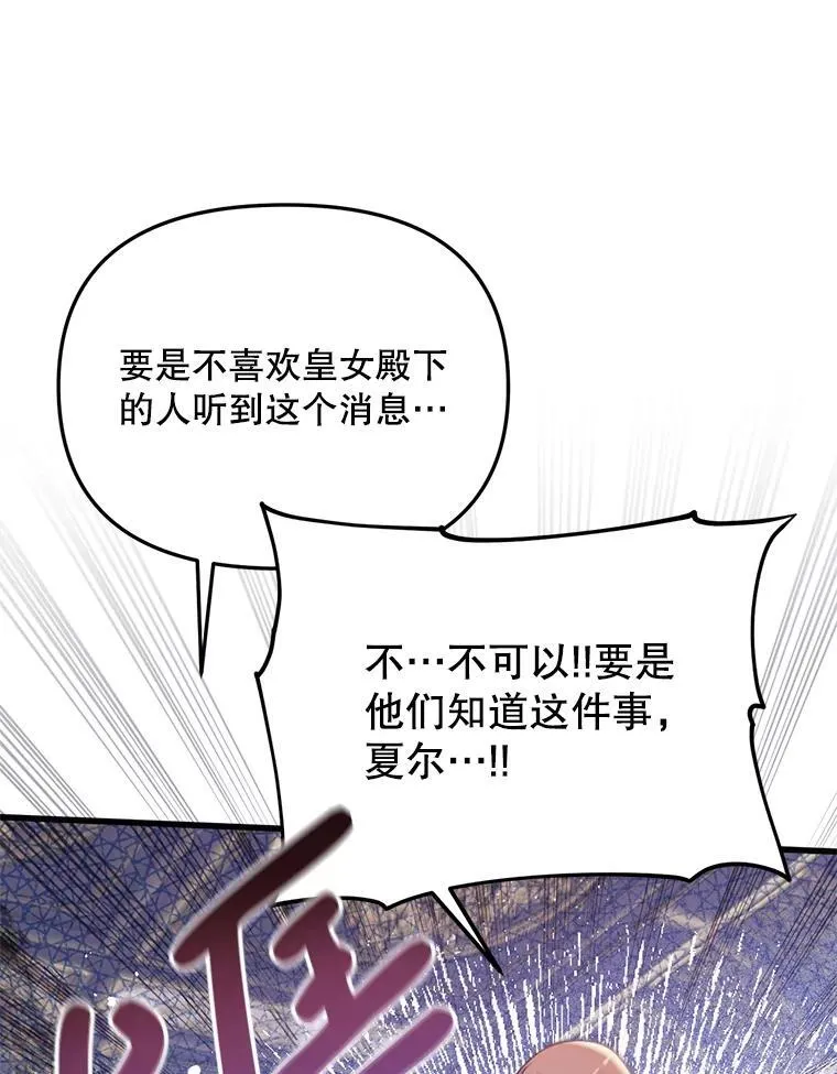 56.近亲结婚 第69页