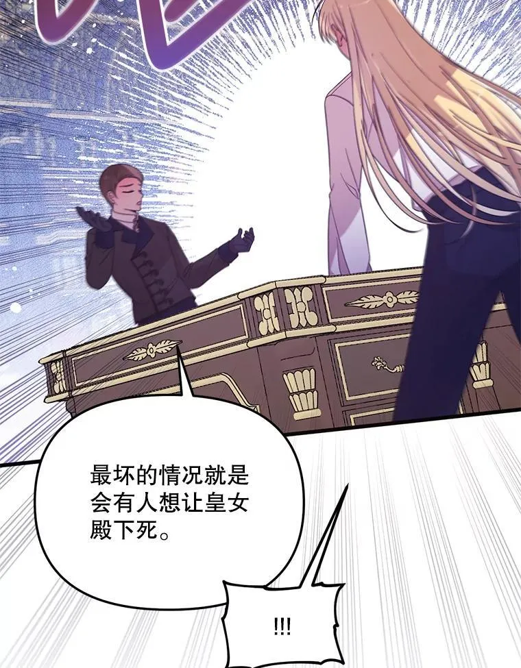 56.近亲结婚 第70页