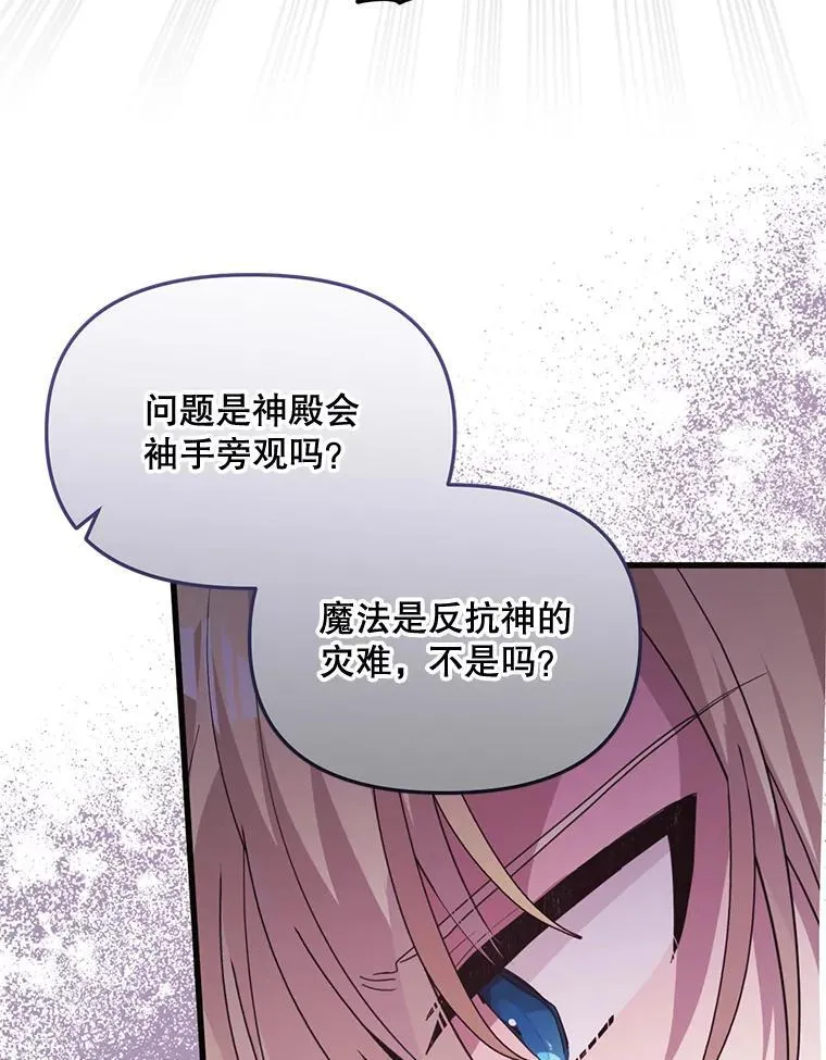 56.近亲结婚 第71页