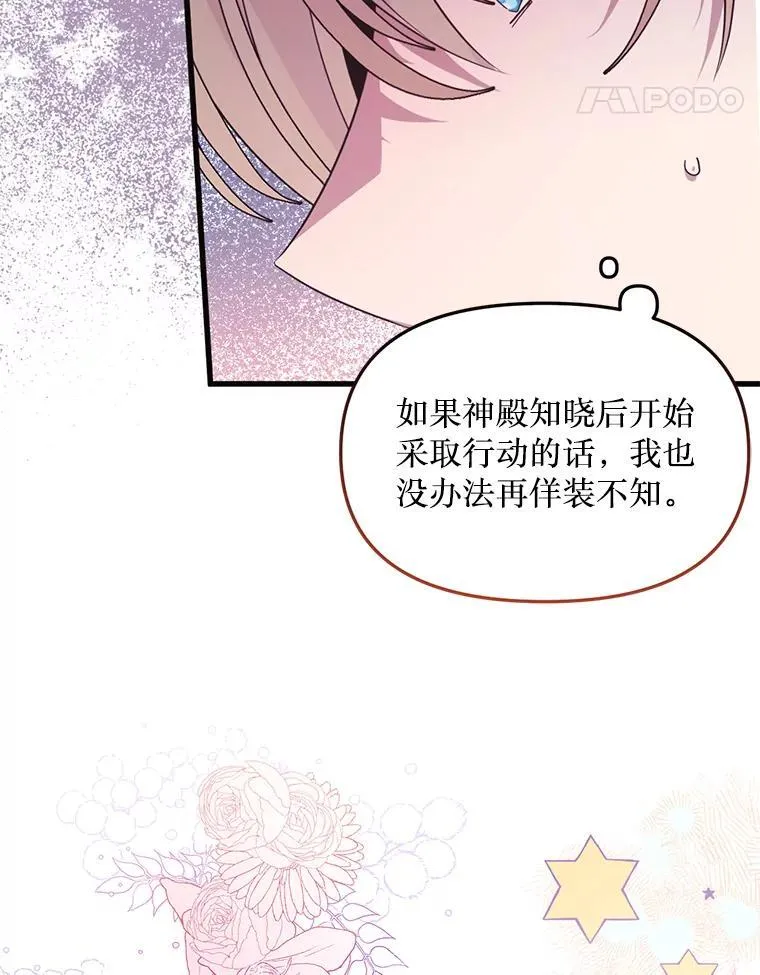 56.近亲结婚 第72页