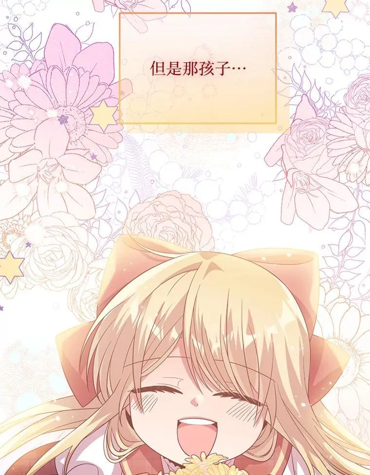 56.近亲结婚 第73页
