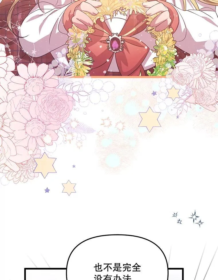 56.近亲结婚 第74页