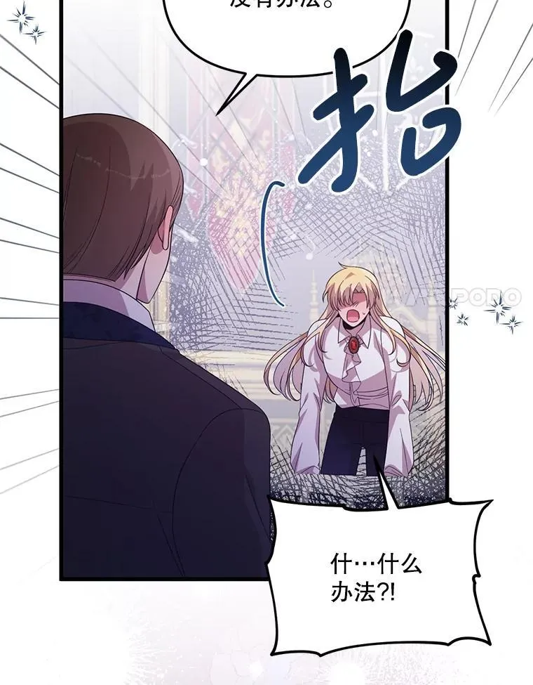56.近亲结婚 第75页
