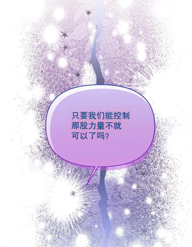 56.近亲结婚 第76页