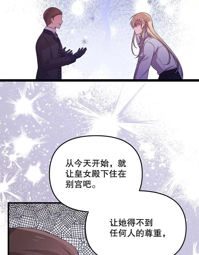 56.近亲结婚 第77页