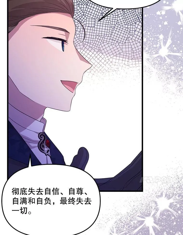 56.近亲结婚 第78页