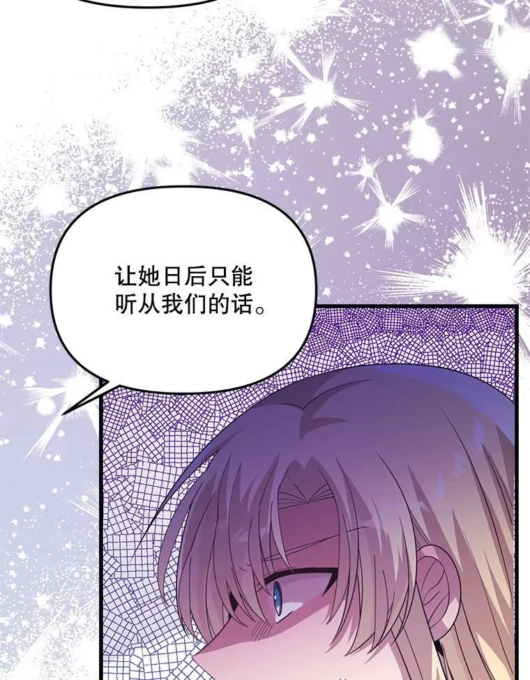 56.近亲结婚 第79页
