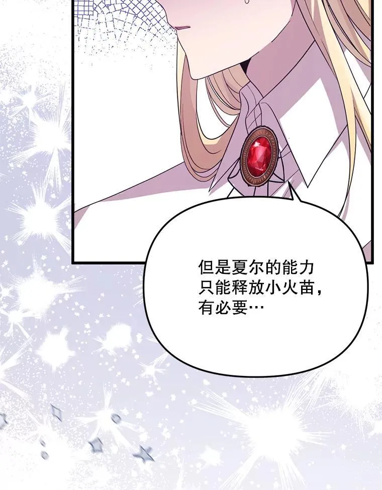 56.近亲结婚 第80页