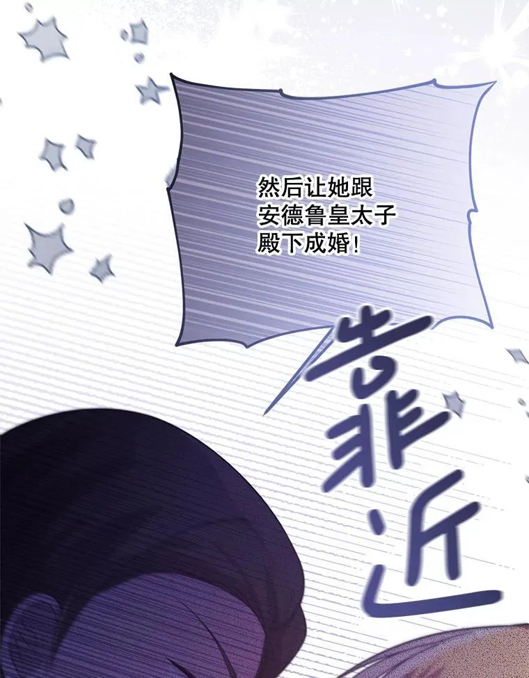 56.近亲结婚 第81页