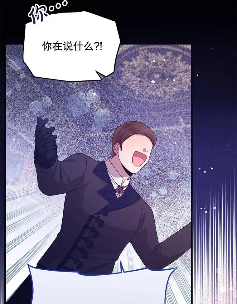 56.近亲结婚 第83页