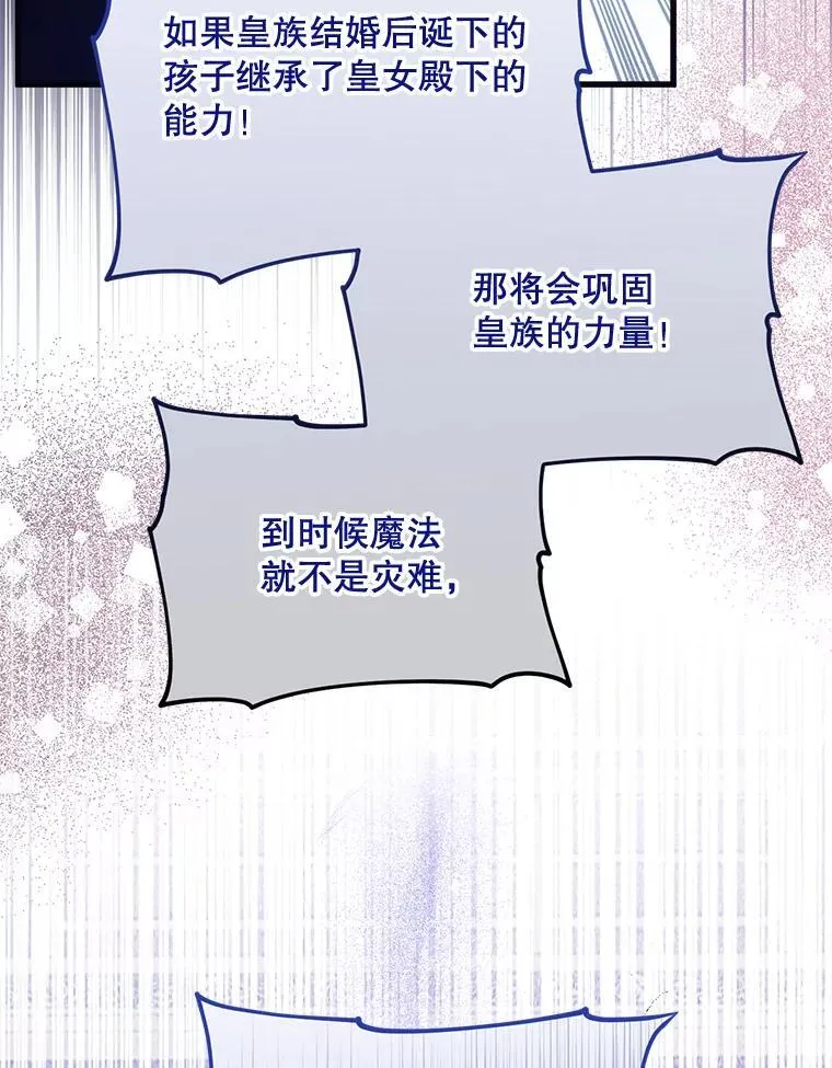 56.近亲结婚 第84页
