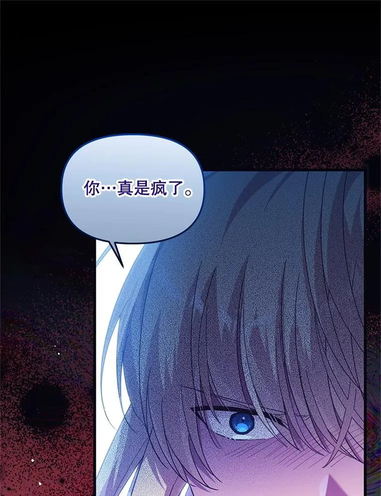 56.近亲结婚 第86页
