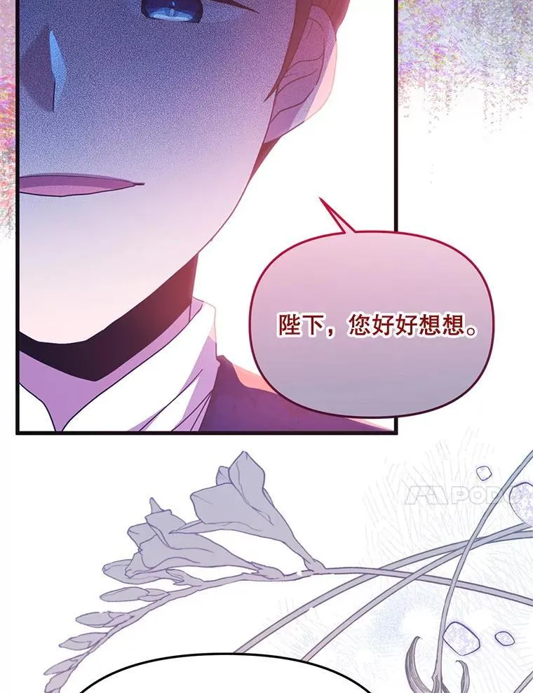 56.近亲结婚 第88页