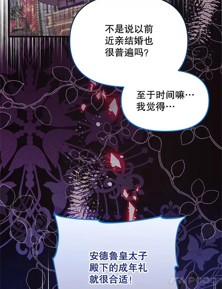 56.近亲结婚 第92页
