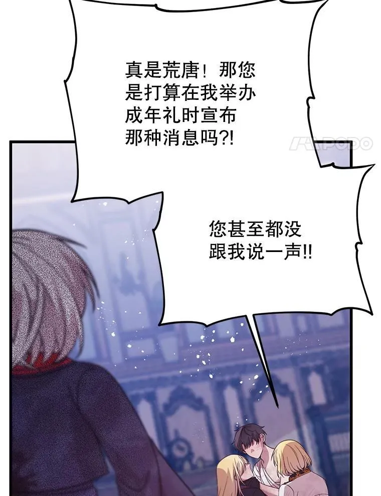 56.近亲结婚 第95页