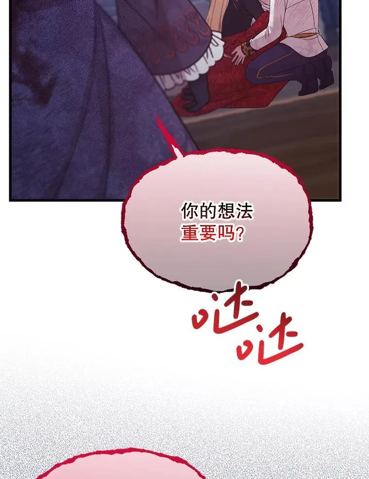 56.近亲结婚 第96页