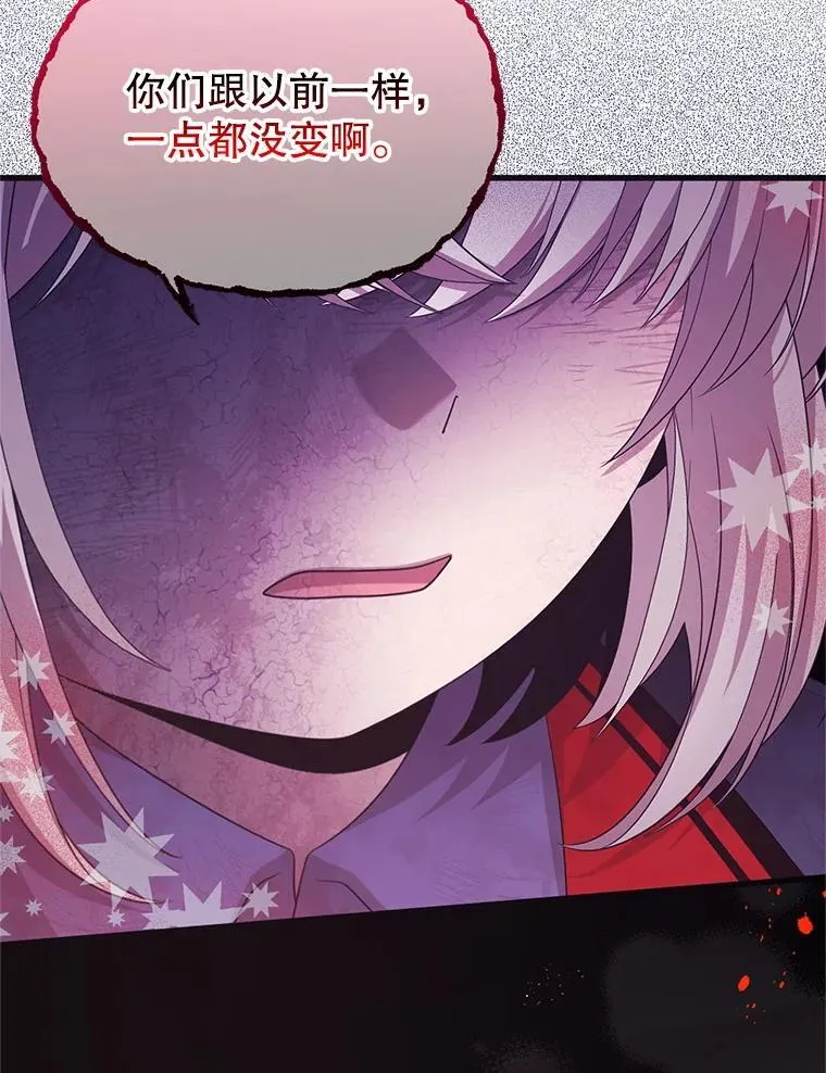 56.近亲结婚 第97页