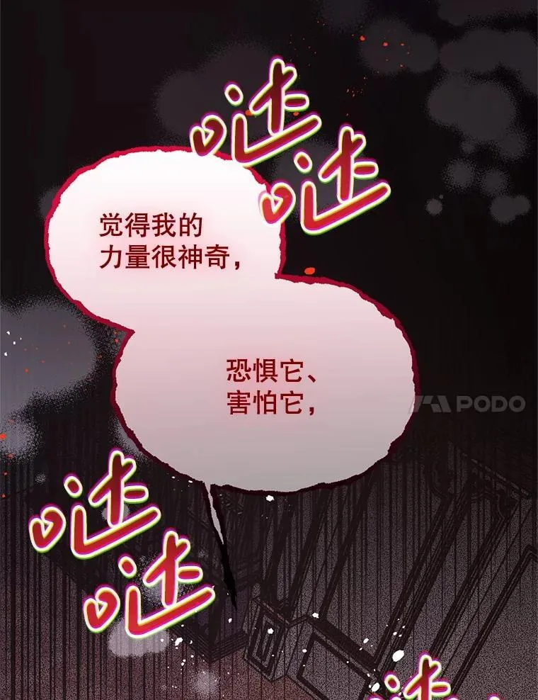 56.近亲结婚 第98页