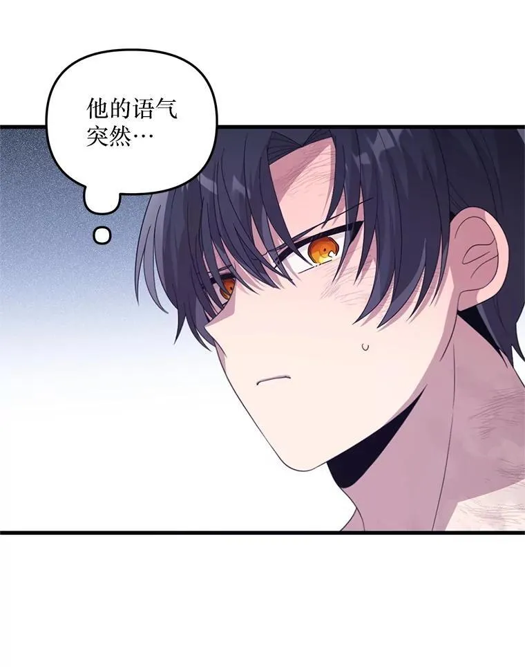 56.近亲结婚 第102页