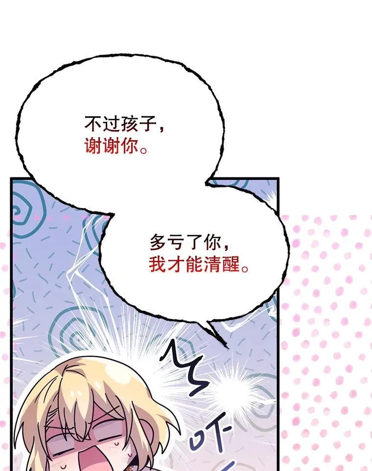 56.近亲结婚 第103页