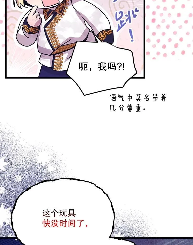 56.近亲结婚 第104页