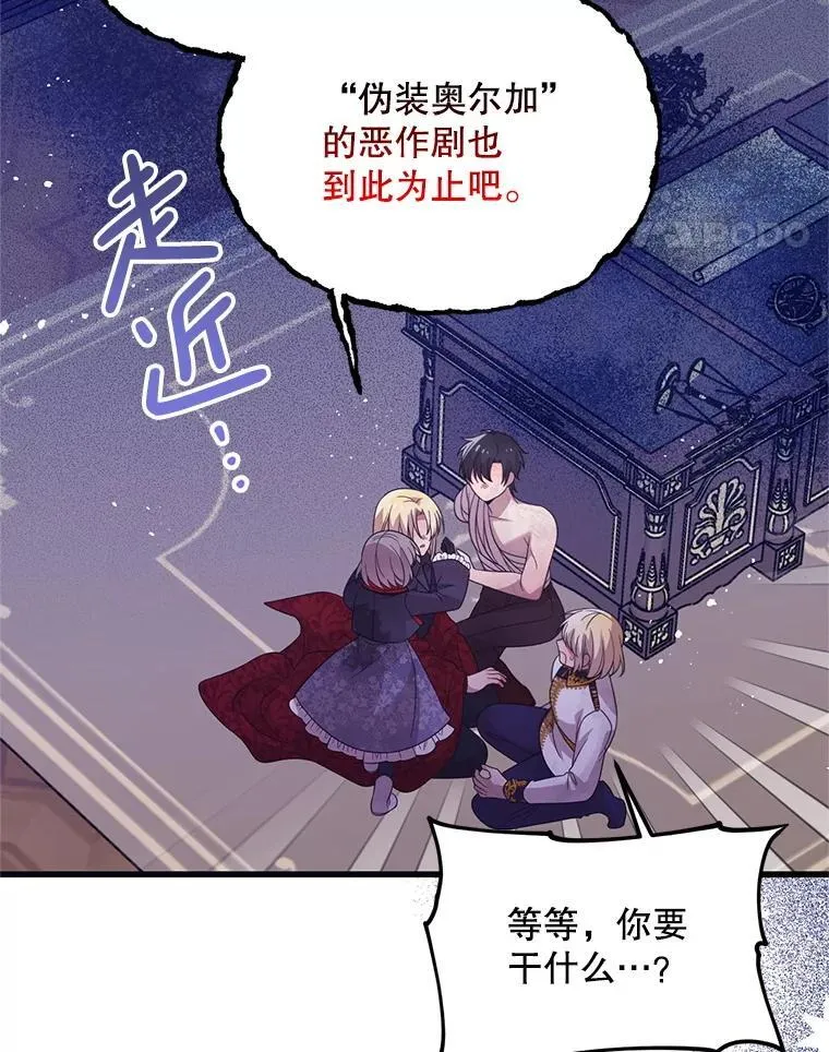 56.近亲结婚 第105页
