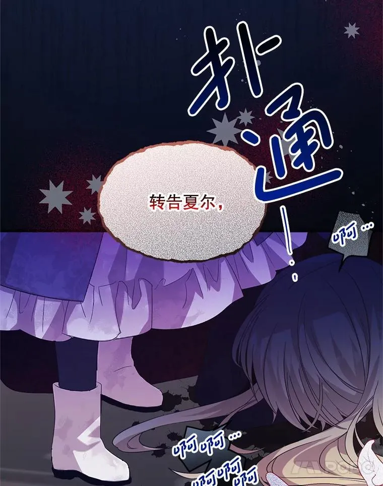 56.近亲结婚 第111页