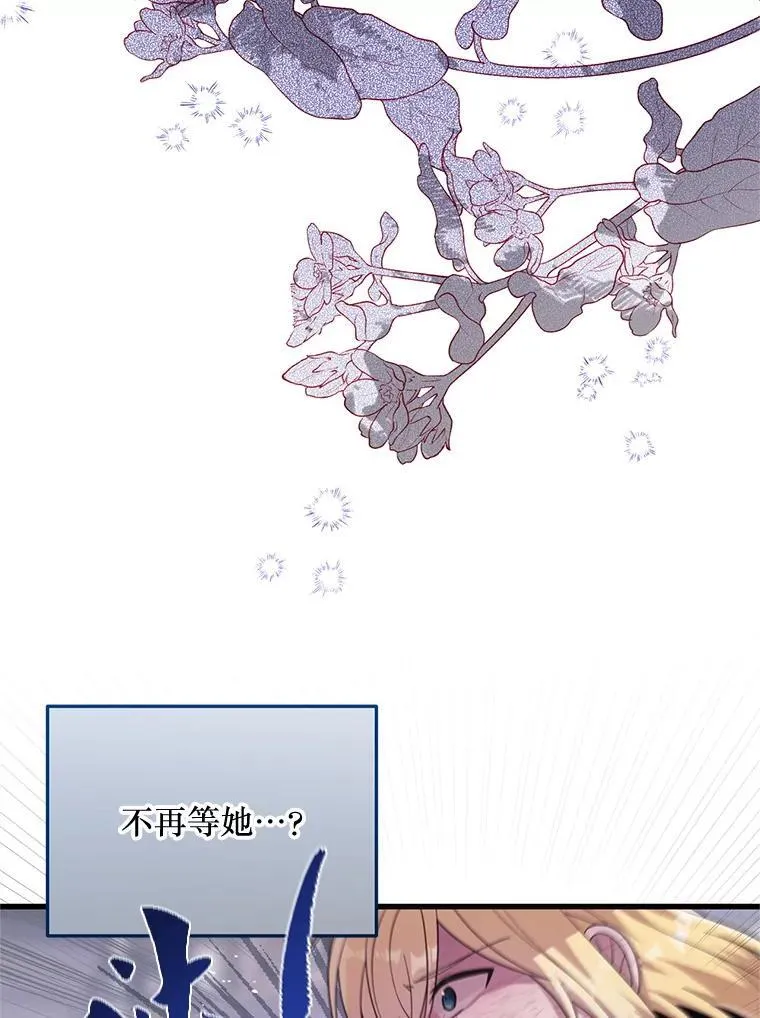 57.红宝石 第3页