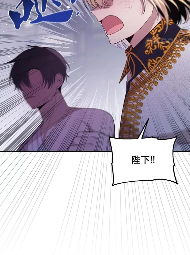 57.红宝石 第4页