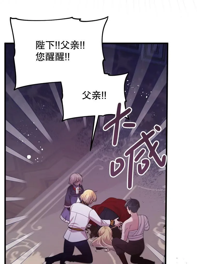 57.红宝石 第5页