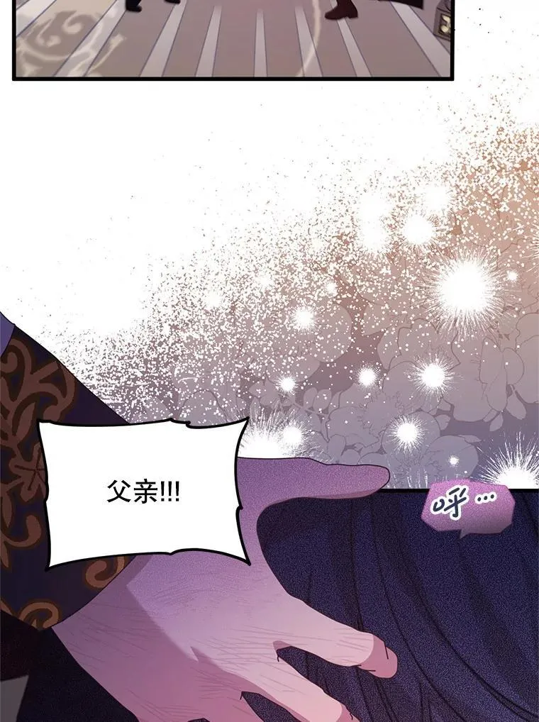 57.红宝石 第6页