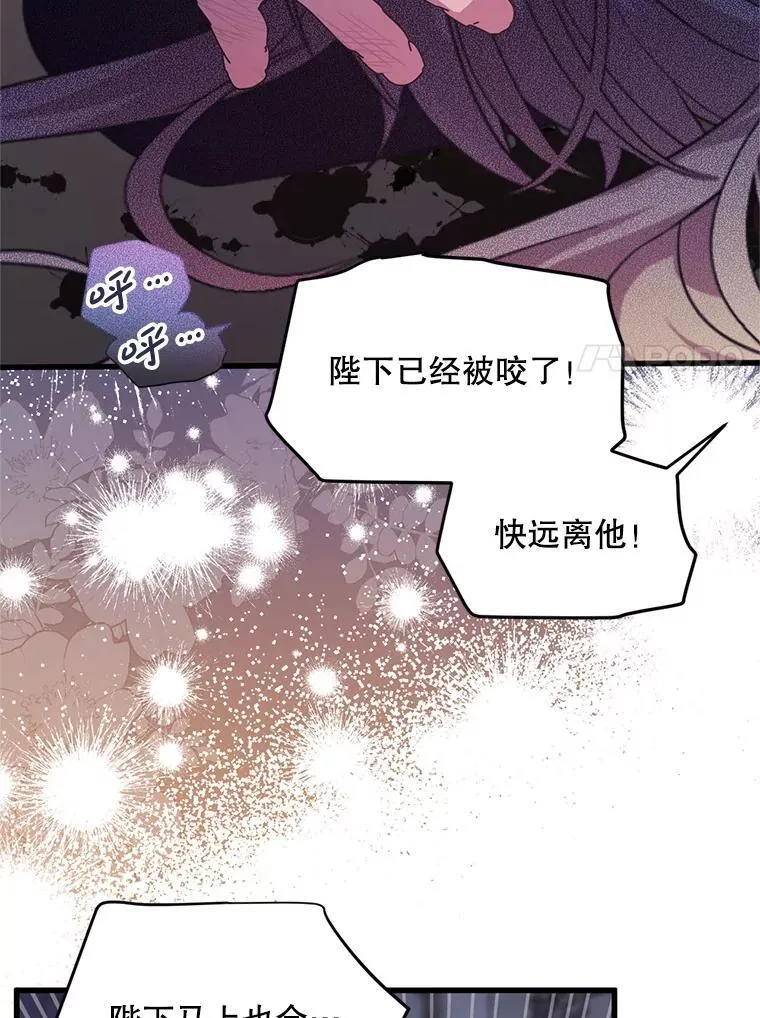 57.红宝石 第7页