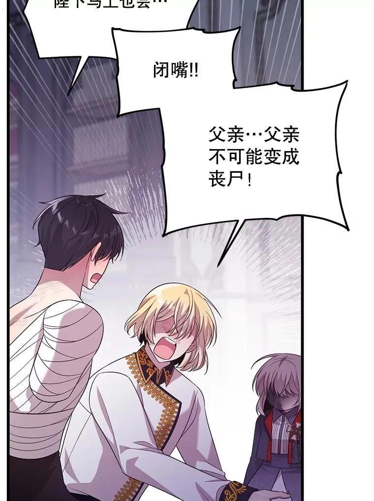 57.红宝石 第8页