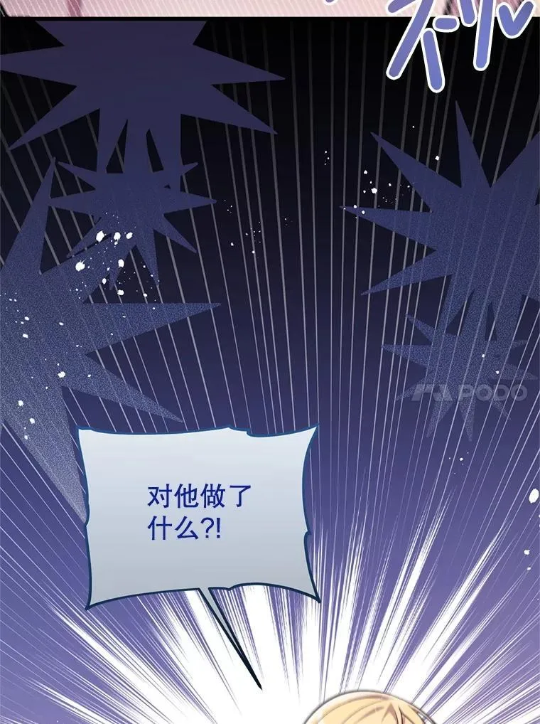57.红宝石 第10页