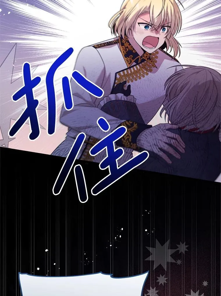 57.红宝石 第11页