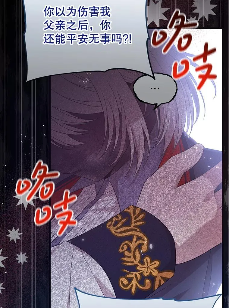 57.红宝石 第12页