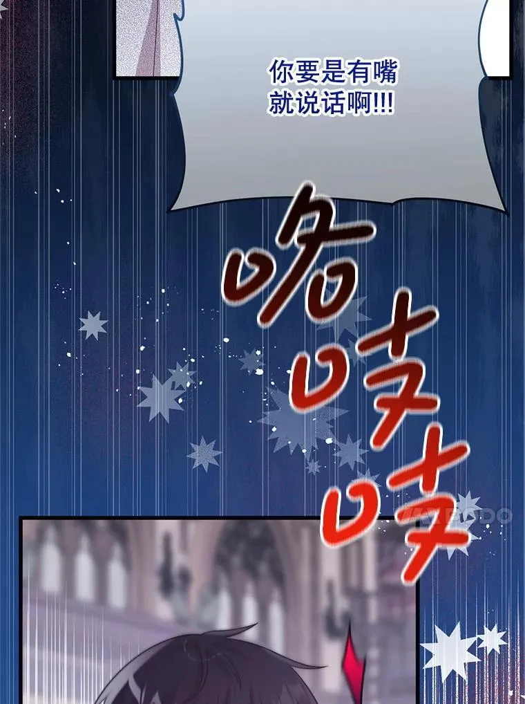 57.红宝石 第13页