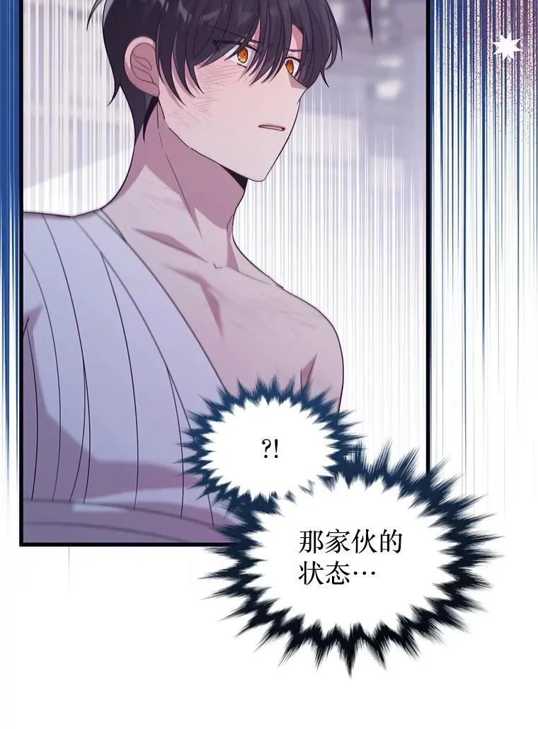 57.红宝石 第14页