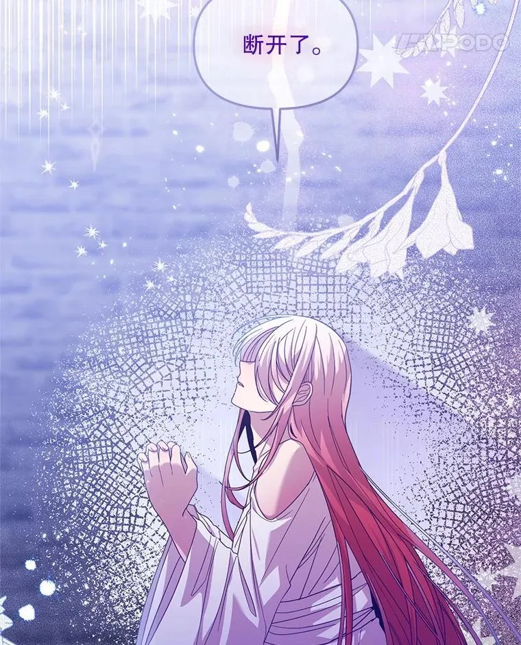 57.红宝石 第17页