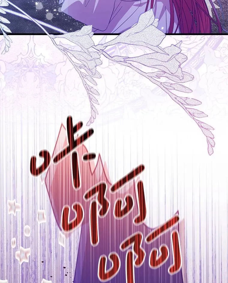 57.红宝石 第18页